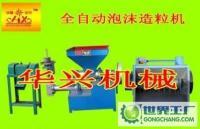 【泡沫破碎機(jī)《新》150型塑料泡沫回收造粒機(jī)組《自動(dòng)過(guò)濾》】_機(jī)械及行業(yè)設(shè)備_世界工廠網(wǎng)中國(guó)產(chǎn)品信息庫(kù)