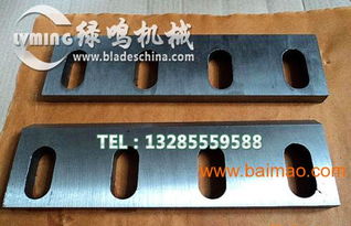 再生塑料破碎機(jī)刀片,自壓料式塑料粉碎機(jī)刀片,再生塑料破碎機(jī)刀片,自壓料式塑料粉碎機(jī)刀片生產(chǎn)廠家,再生塑料破碎機(jī)刀片,自壓料式塑料粉碎機(jī)刀片價(jià)格